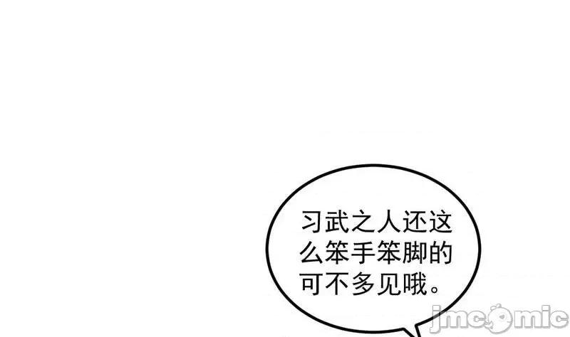 我为邪帝 我为邪帝27.zip 第65页