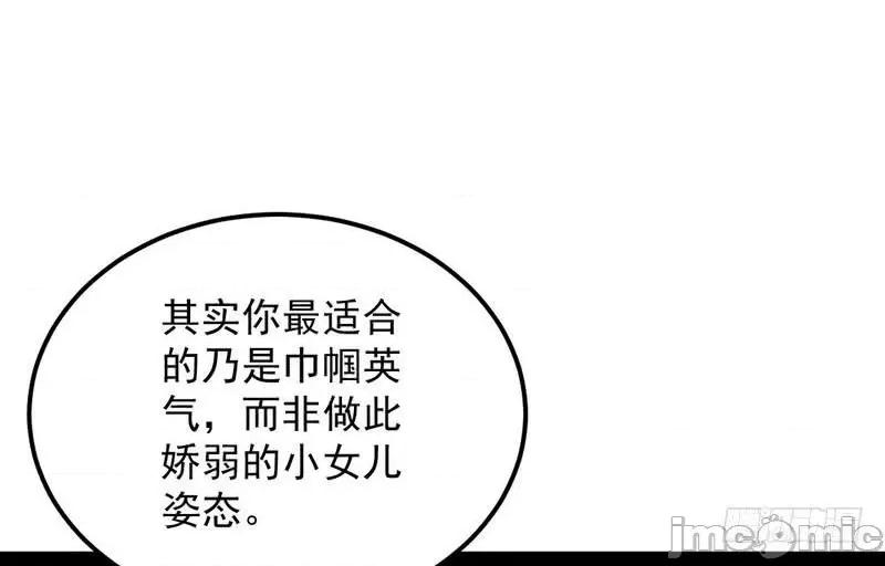 我为邪帝 我为邪帝27.zip 第85页