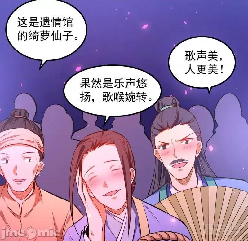 我为邪帝 我为邪帝27.zip 第106页