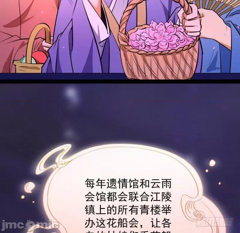 我为邪帝 我为邪帝27.zip 第107页