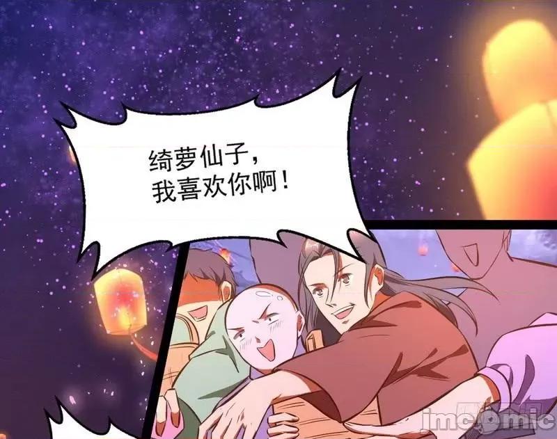 我为邪帝 我为邪帝27.zip 第109页
