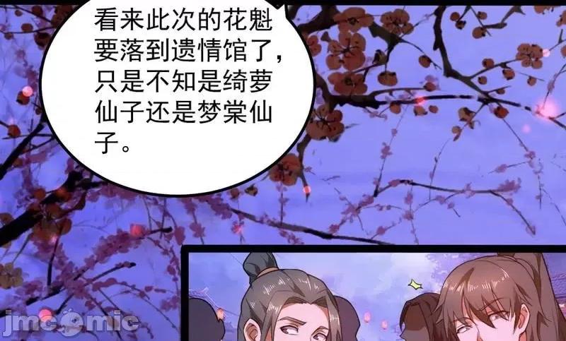 我为邪帝 我为邪帝27.zip 第129页