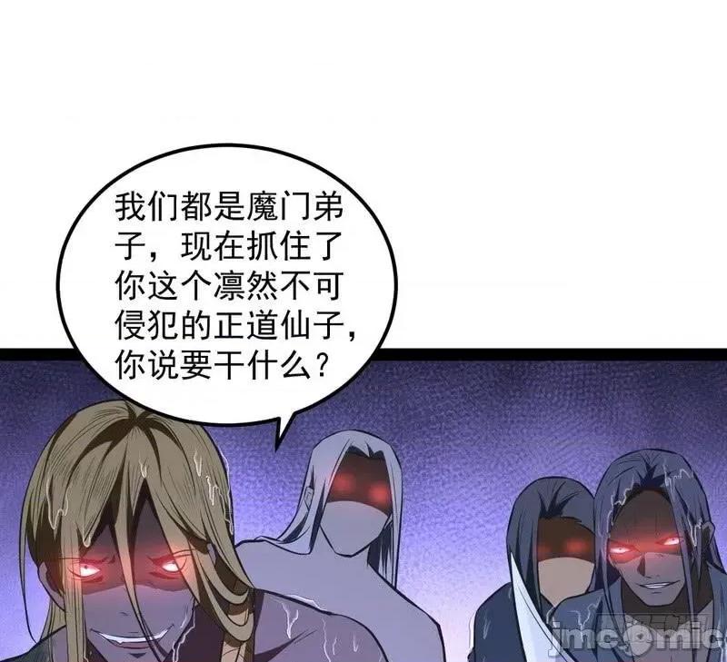 我为邪帝 我为邪帝27.zip 第136页