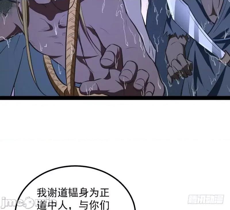我为邪帝 我为邪帝27.zip 第137页