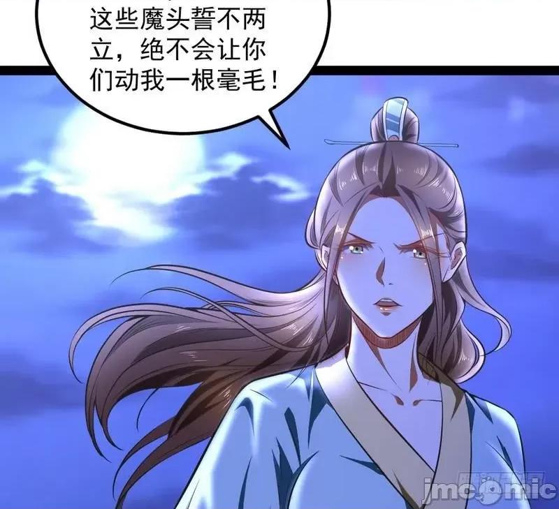 我为邪帝 我为邪帝27.zip 第138页