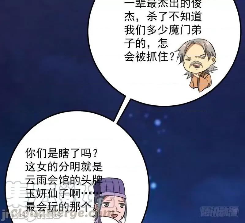我为邪帝 我为邪帝27.zip 第141页