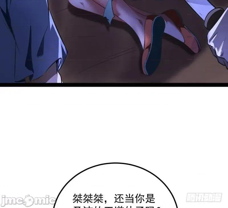 我为邪帝 我为邪帝27.zip 第145页