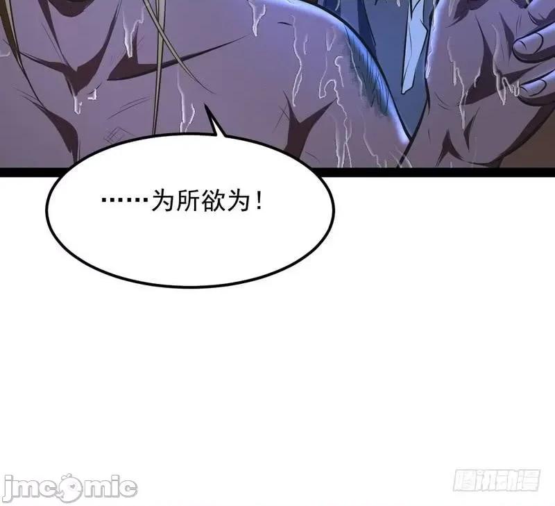 我为邪帝 我为邪帝27.zip 第147页