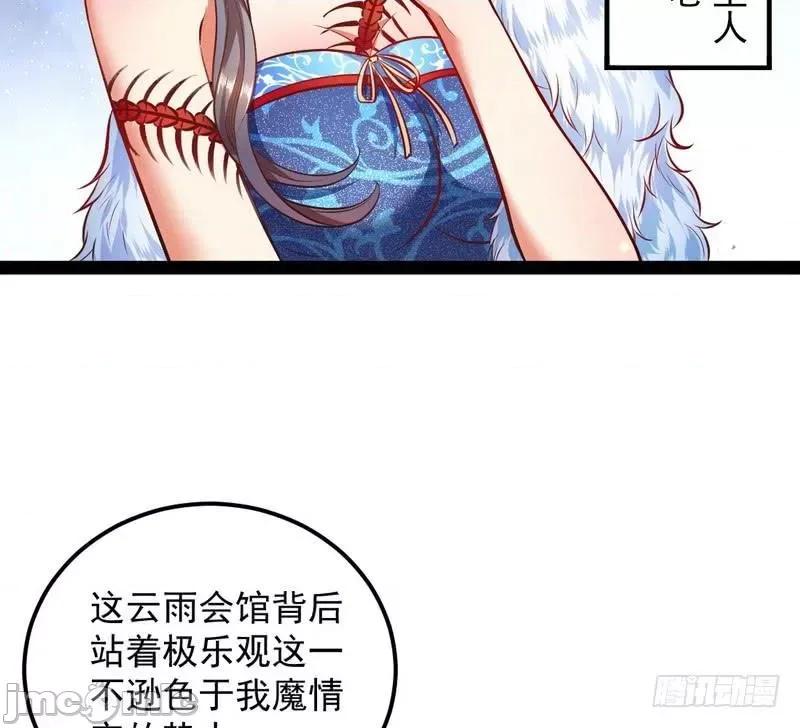 我为邪帝 我为邪帝27.zip 第160页