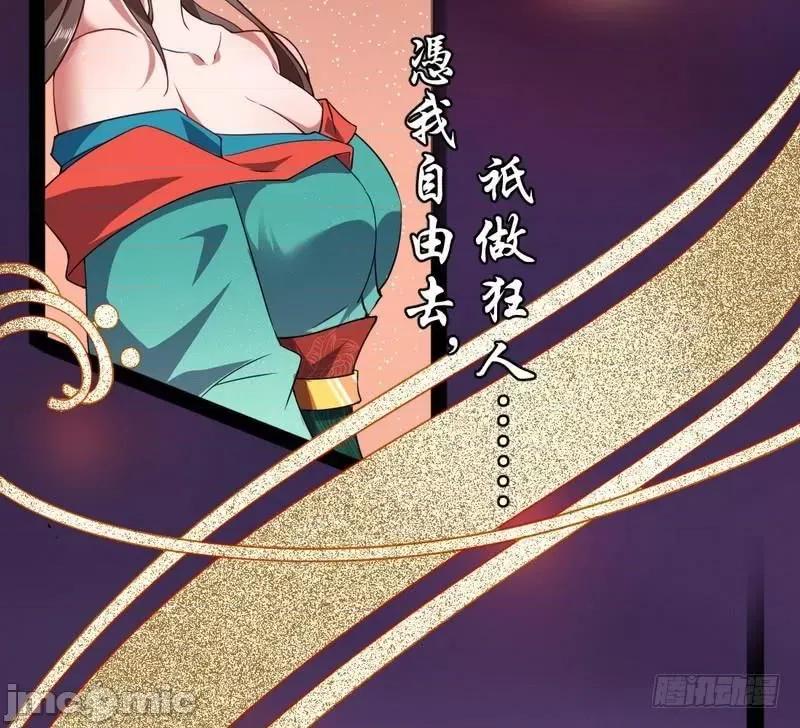 我为邪帝 我为邪帝28.zip 第29页