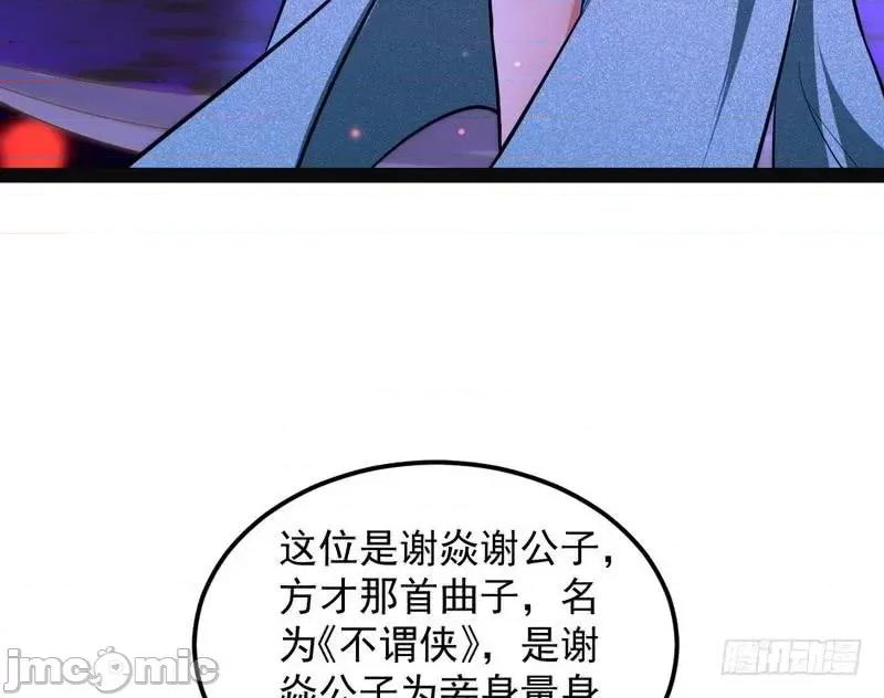我为邪帝 我为邪帝28.zip 第63页