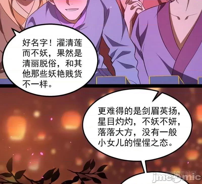 我为邪帝 我为邪帝28.zip 第76页