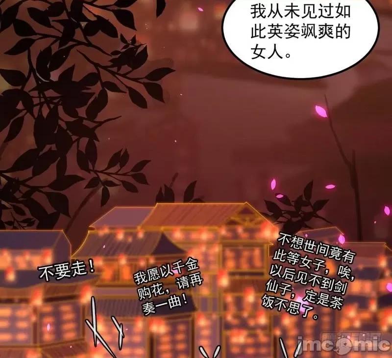 我为邪帝 我为邪帝28.zip 第77页