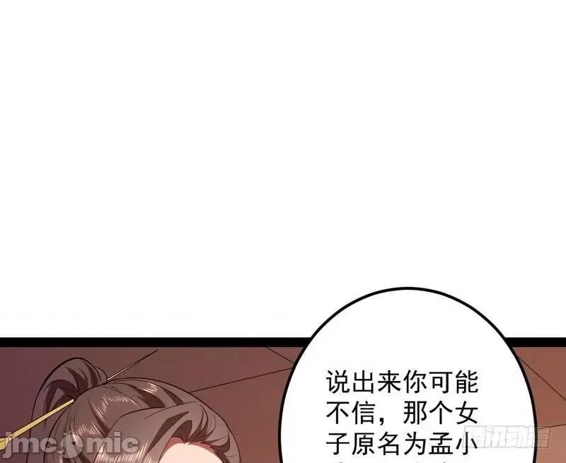 我为邪帝 我为邪帝28.zip 第90页