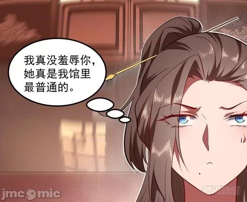 我为邪帝 我为邪帝28.zip 第98页