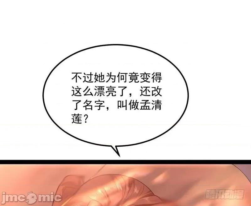 我为邪帝 我为邪帝28.zip 第102页