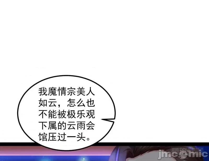 我为邪帝 我为邪帝28.zip 第105页