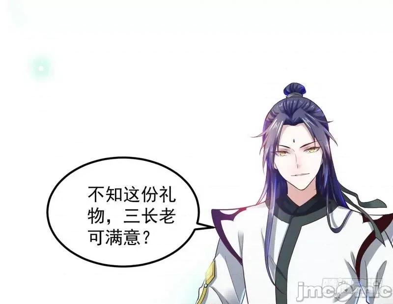 我为邪帝 我为邪帝28.zip 第107页