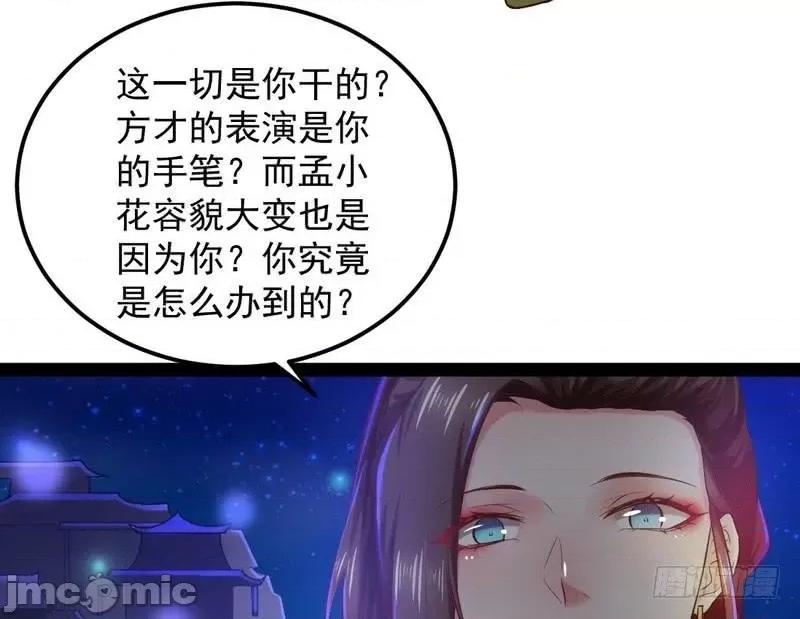 我为邪帝 我为邪帝28.zip 第110页