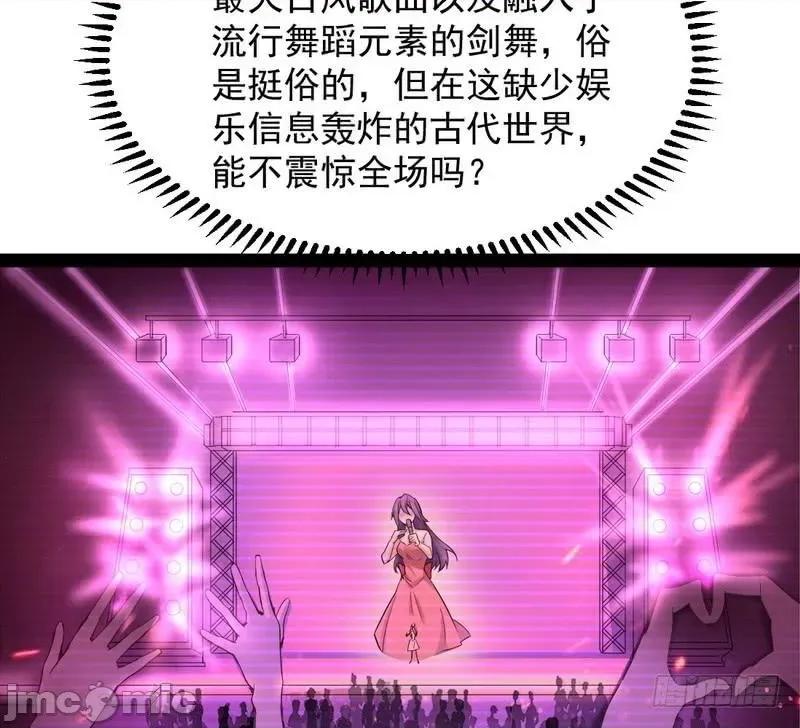 我为邪帝 我为邪帝28.zip 第118页