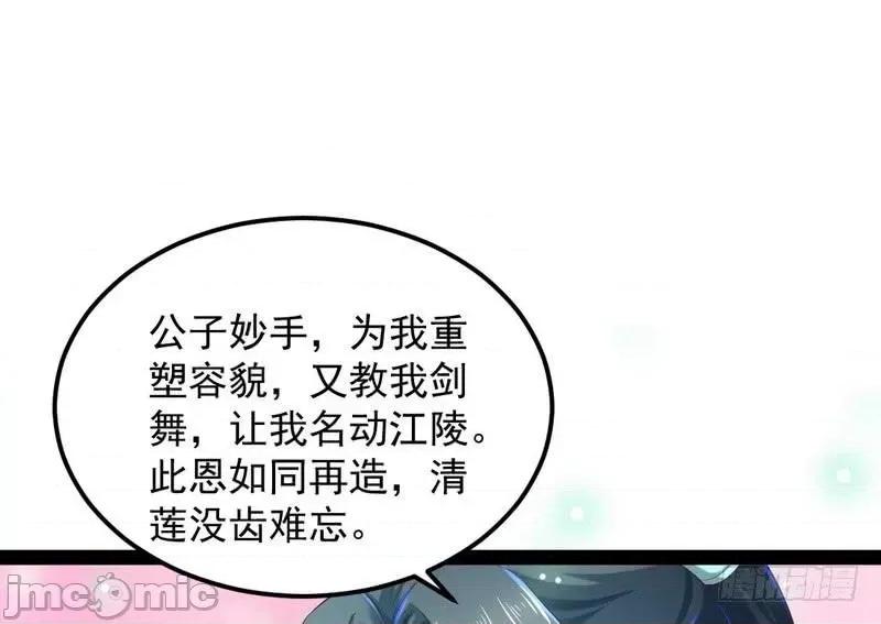我为邪帝 我为邪帝28.zip 第129页