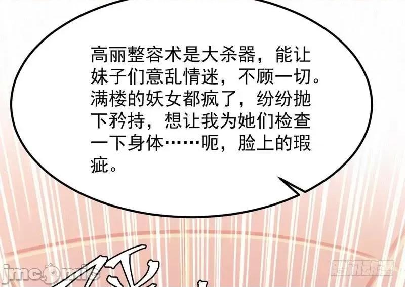 我为邪帝 我为邪帝28.zip 第136页