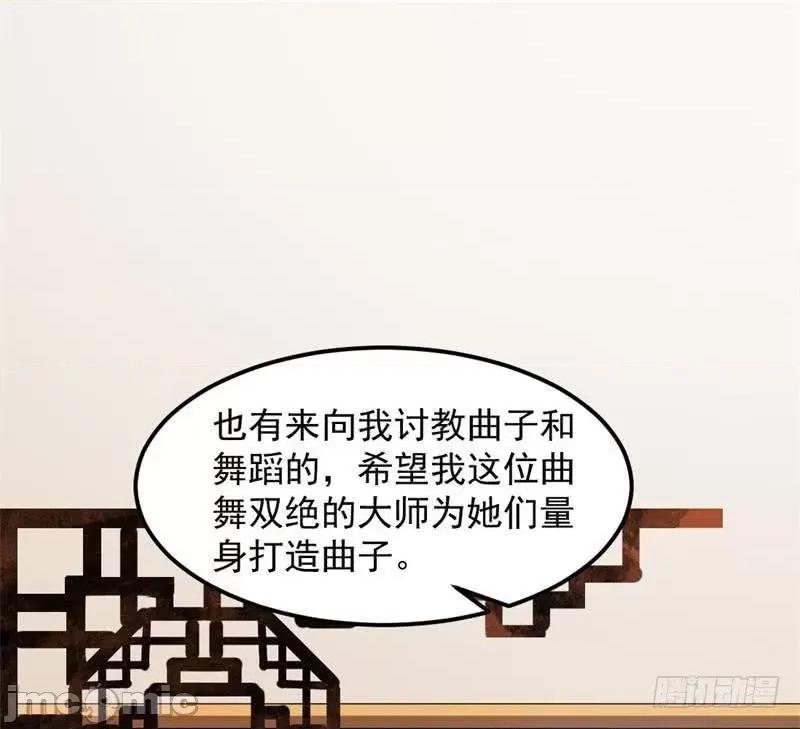 我为邪帝 我为邪帝28.zip 第144页