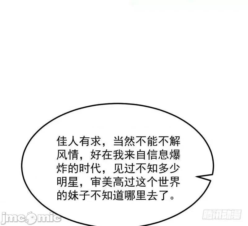 我为邪帝 我为邪帝28.zip 第148页