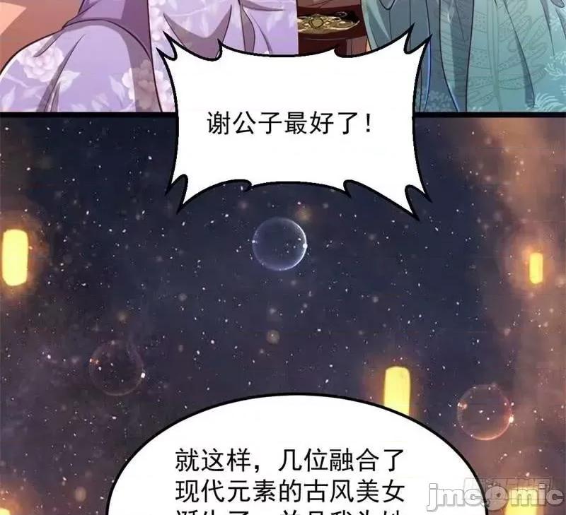 我为邪帝 我为邪帝28.zip 第150页