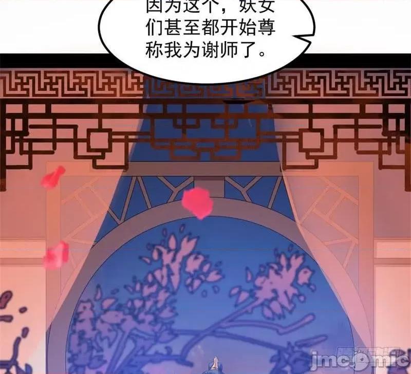 我为邪帝 我为邪帝28.zip 第155页
