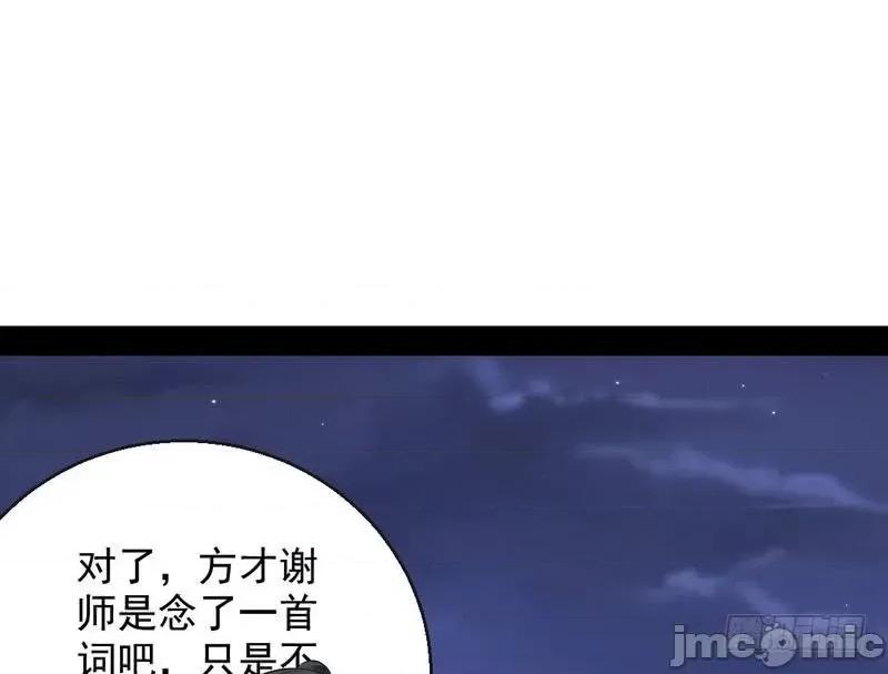 我为邪帝 我为邪帝29.zip 第77页