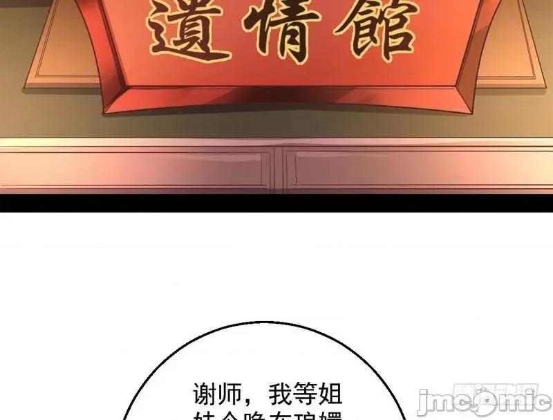 我为邪帝 我为邪帝30.zip 第4页