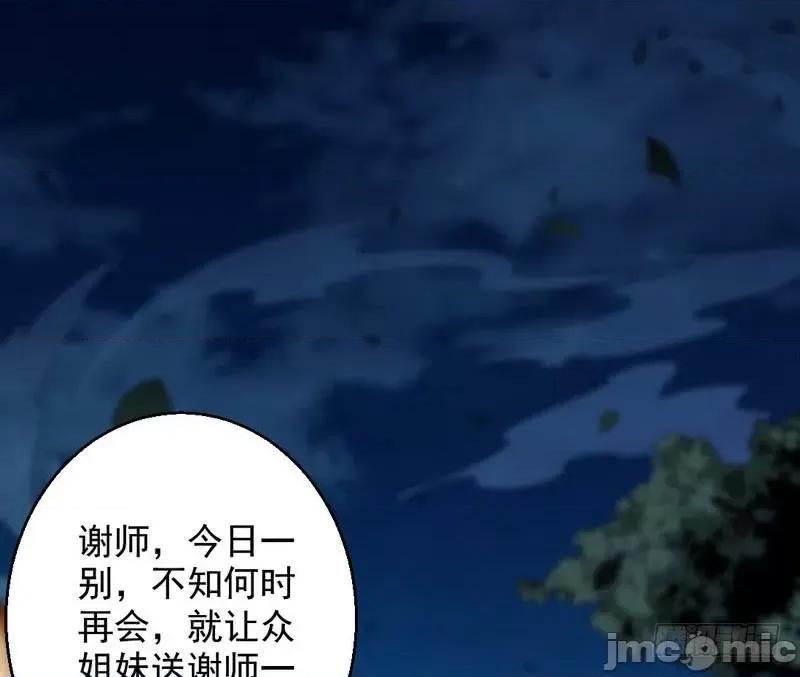 我为邪帝 我为邪帝30.zip 第30页