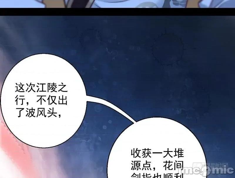 我为邪帝 我为邪帝30.zip 第47页