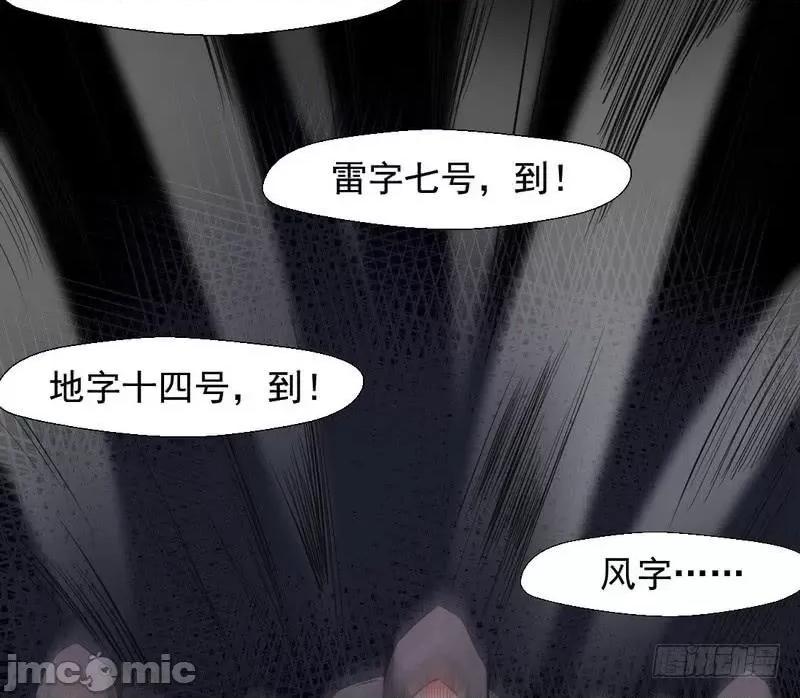 我为邪帝 我为邪帝30.zip 第60页