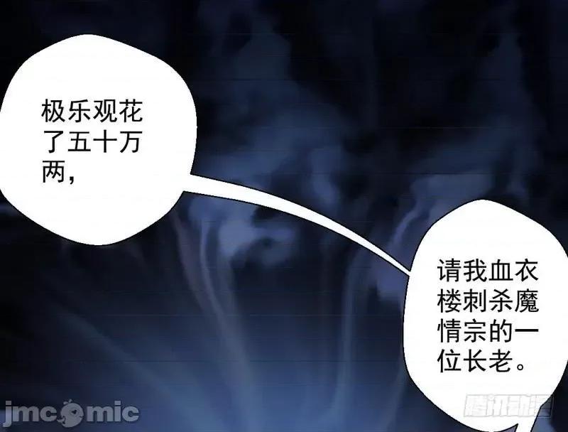 我为邪帝 我为邪帝30.zip 第68页