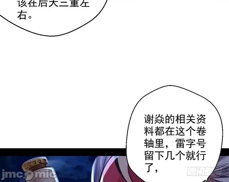 我为邪帝 我为邪帝30.zip 第80页