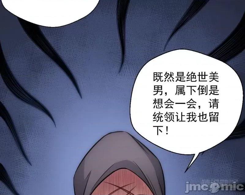 我为邪帝 我为邪帝30.zip 第82页