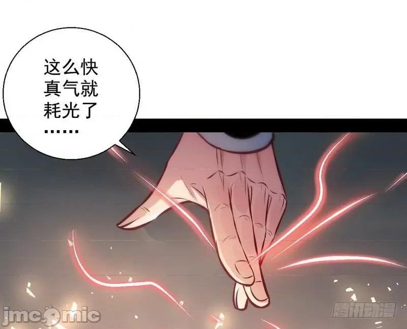 我为邪帝 我为邪帝30.zip 第99页
