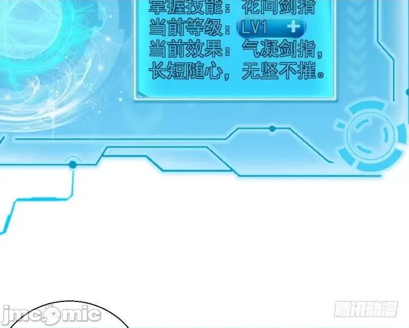 我为邪帝 我为邪帝30.zip 第103页
