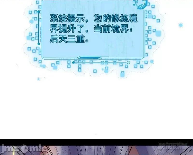 我为邪帝 我为邪帝30.zip 第107页