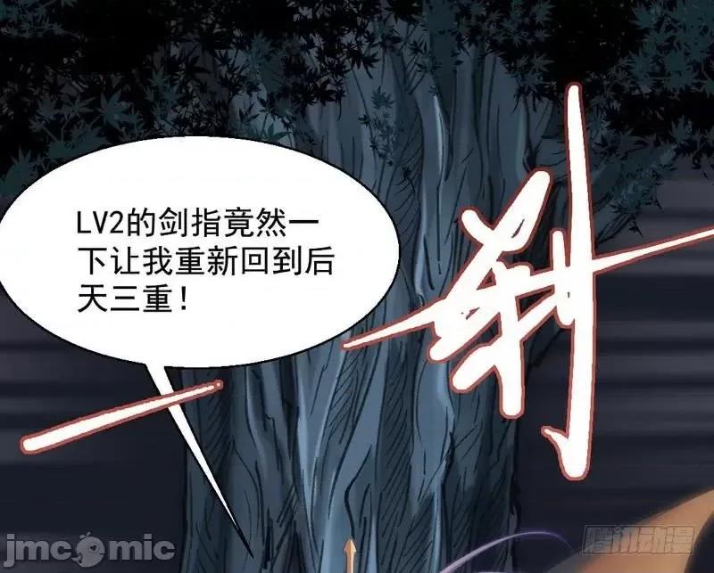 我为邪帝 我为邪帝30.zip 第109页