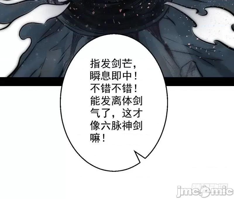 我为邪帝 我为邪帝30.zip 第125页