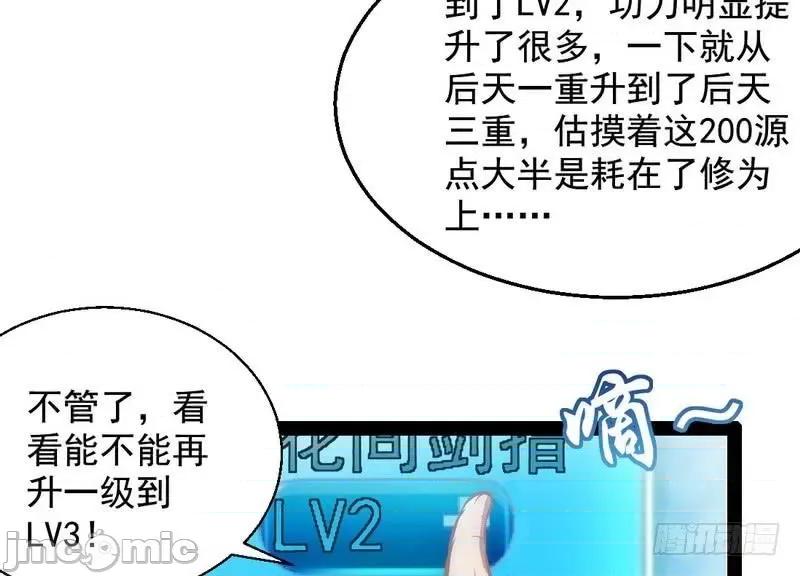 我为邪帝 我为邪帝30.zip 第130页