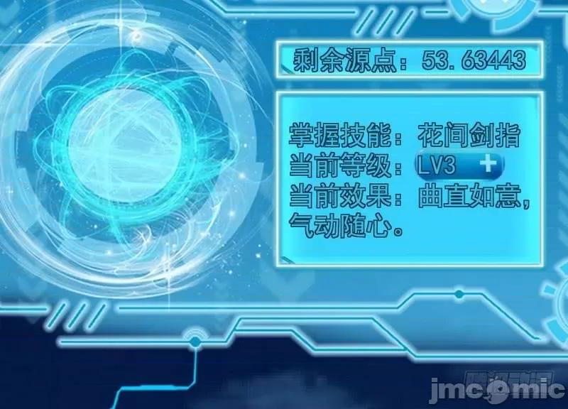 我为邪帝 我为邪帝30.zip 第137页