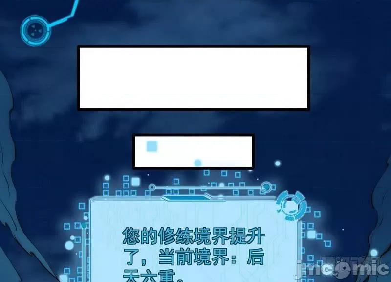 我为邪帝 我为邪帝30.zip 第138页
