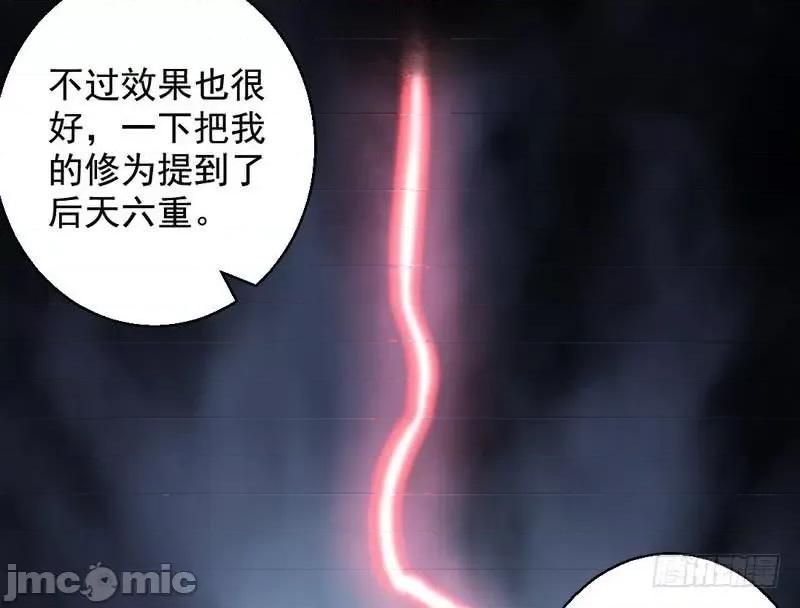 我为邪帝 我为邪帝30.zip 第143页