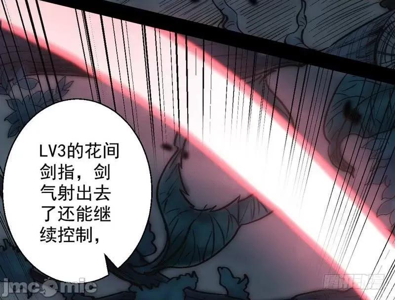 我为邪帝 我为邪帝30.zip 第149页