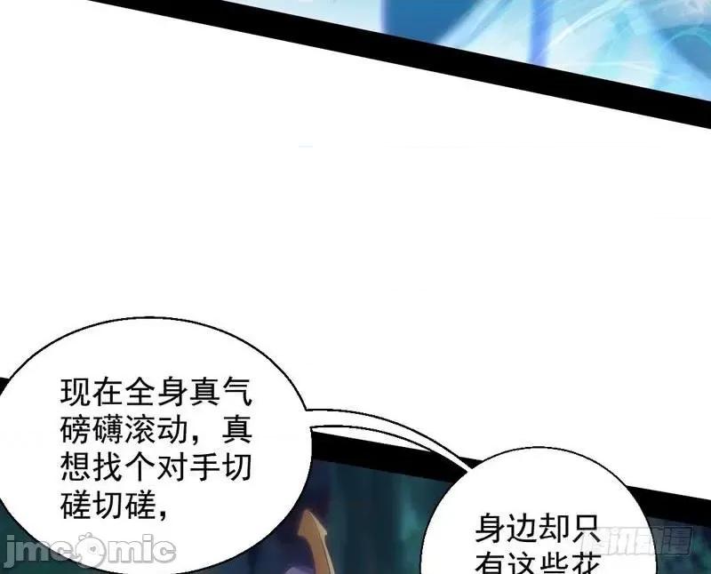 我为邪帝 我为邪帝30.zip 第159页