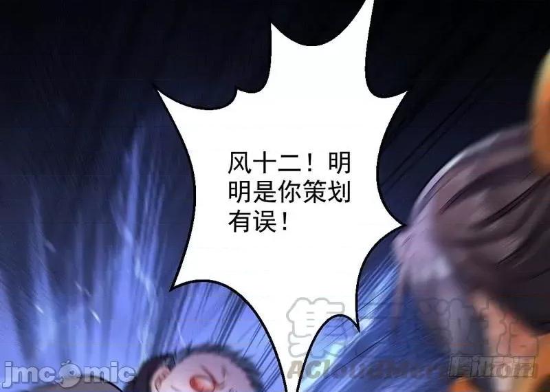 我为邪帝 我为邪帝32.zip 第11页